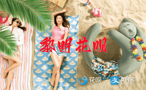 ﻿辩证唯物主义花呗